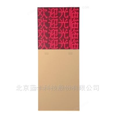 高亮车位引导显示屏